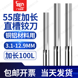 钨钢直槽铰刀加长小数点高精度非标机用直柄整体硬质合金铰孔铰刀