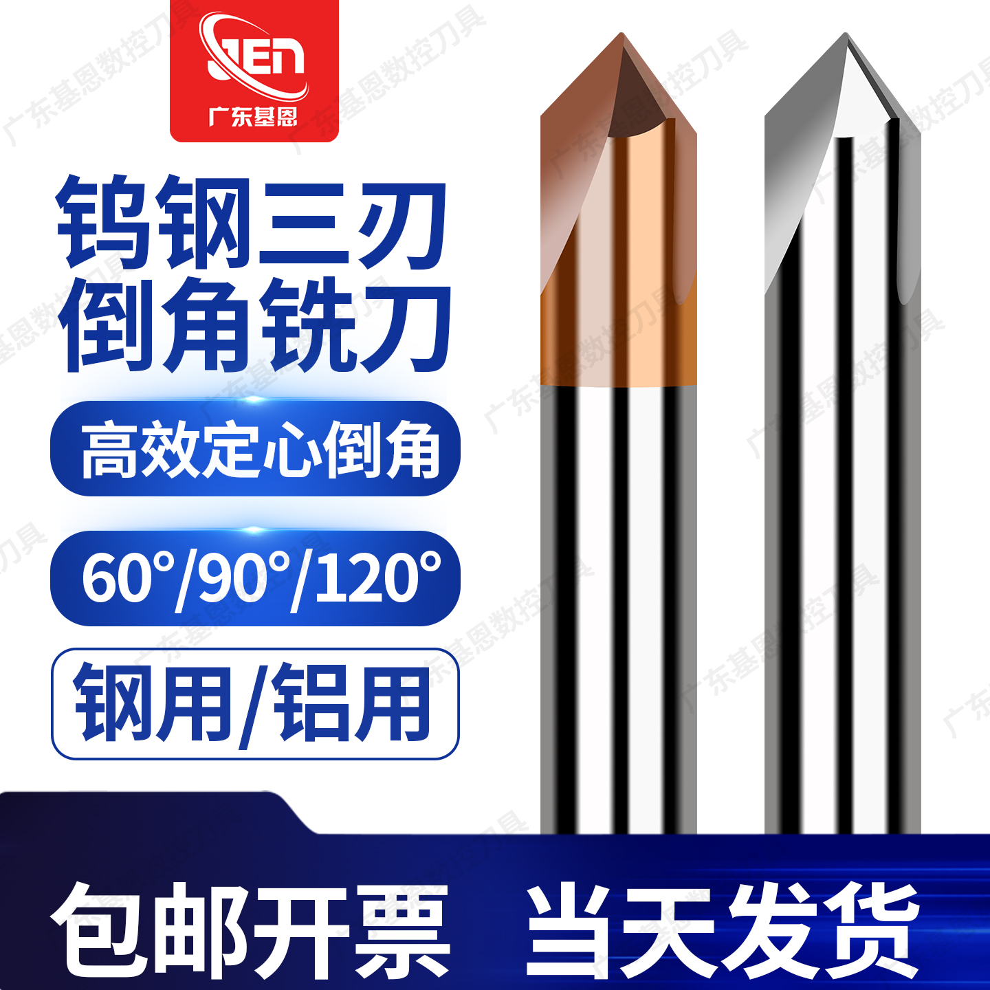 钨钢涂层倒角刀90度60度120度刀