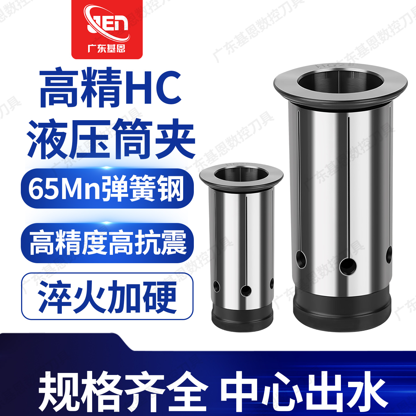 数控高精液压筒夹加工中心夹头