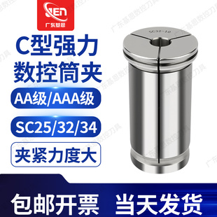 C型强力筒夹高精度C25弹簧夹头C32C42直筒数控加工中心刀柄夹具