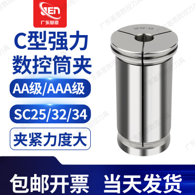 C型强力筒夹刀柄弹簧夹C25/C32