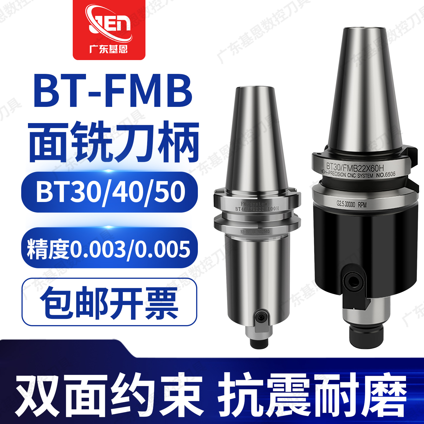 FMB面铣刀柄工中心铣刀柄连接杆