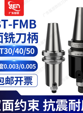 FMB面铣刀柄bt40/50飞刀盘接杆BT30cnc加工中心铣刀盘连接杆