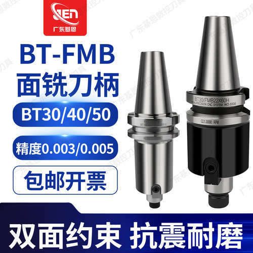 FMB面铣刀柄工中心铣刀柄连接杆