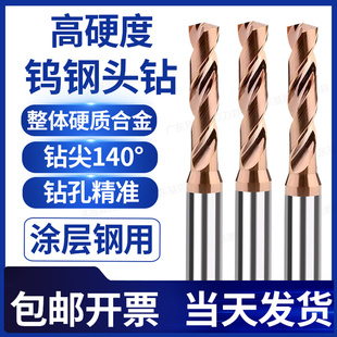 高硬钨钢钻头硬料免定点合金钨钢暴力钻麻花钻头不锈钢专用1.0