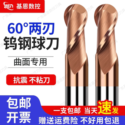 硬质合金钨钢2刃球刀加长立铣刀