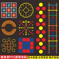 健身房地标图案标示地贴PVC防水防滑360私教区儿童多功能地贴图案器材九宫图训练体能图平衡跳格子数字贴地贴