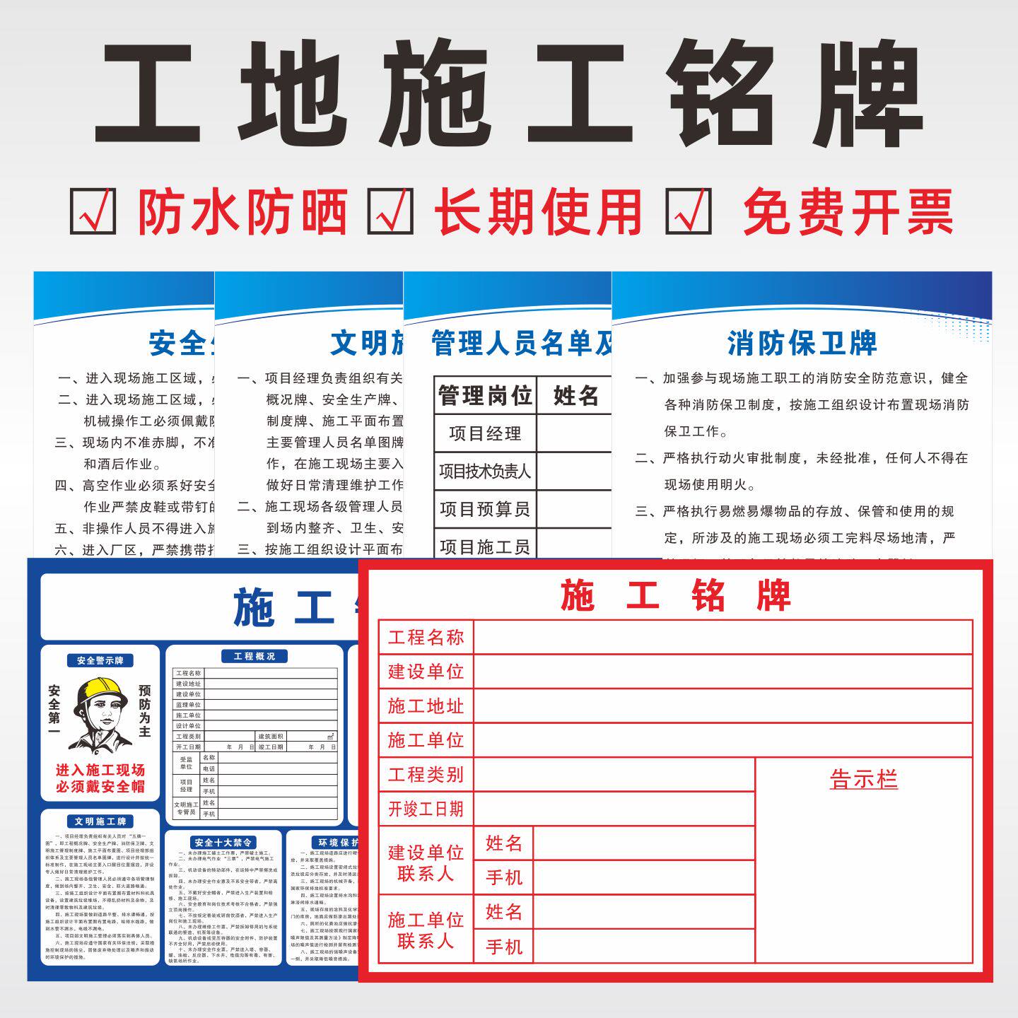 交通设施工铭牌室内装饰装修路政公示名牌定做标识标牌维权告示标识牌工地质量验收责任安全十大禁令标牌定做