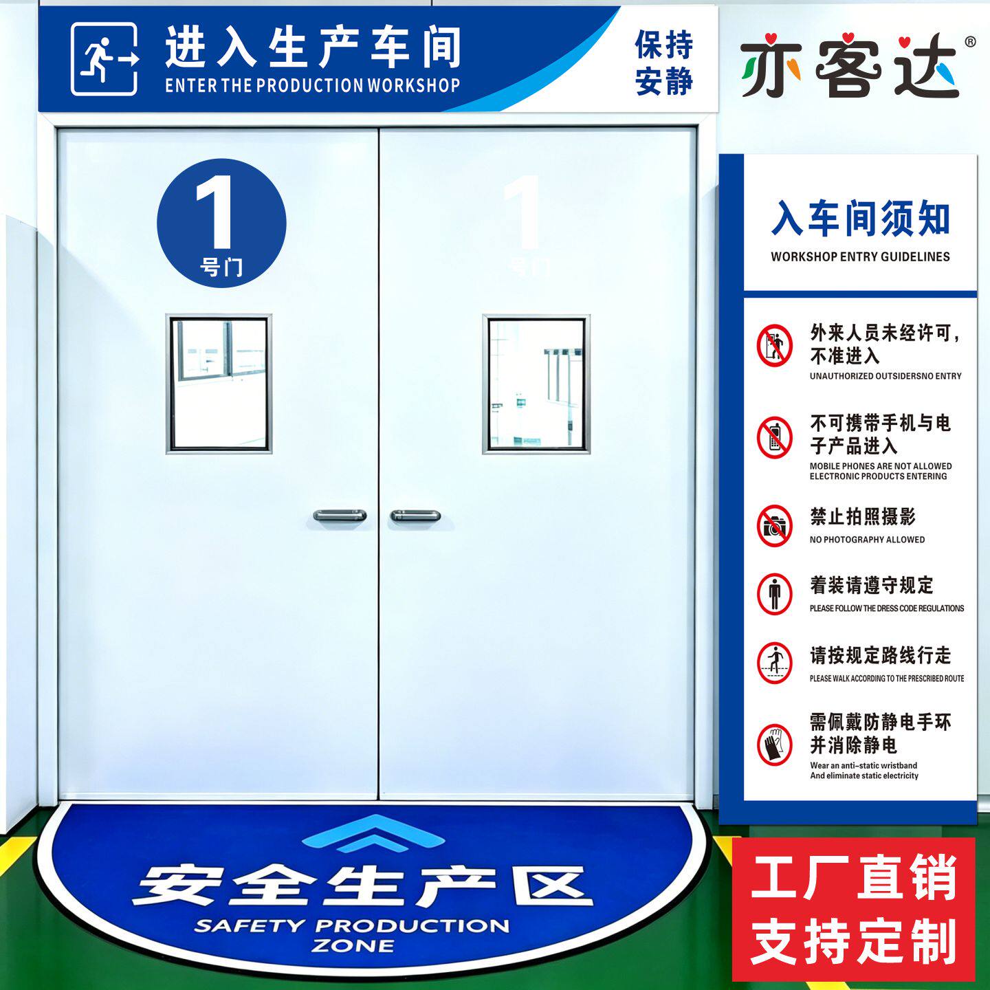 车间仓库5S目视化防水标识贴