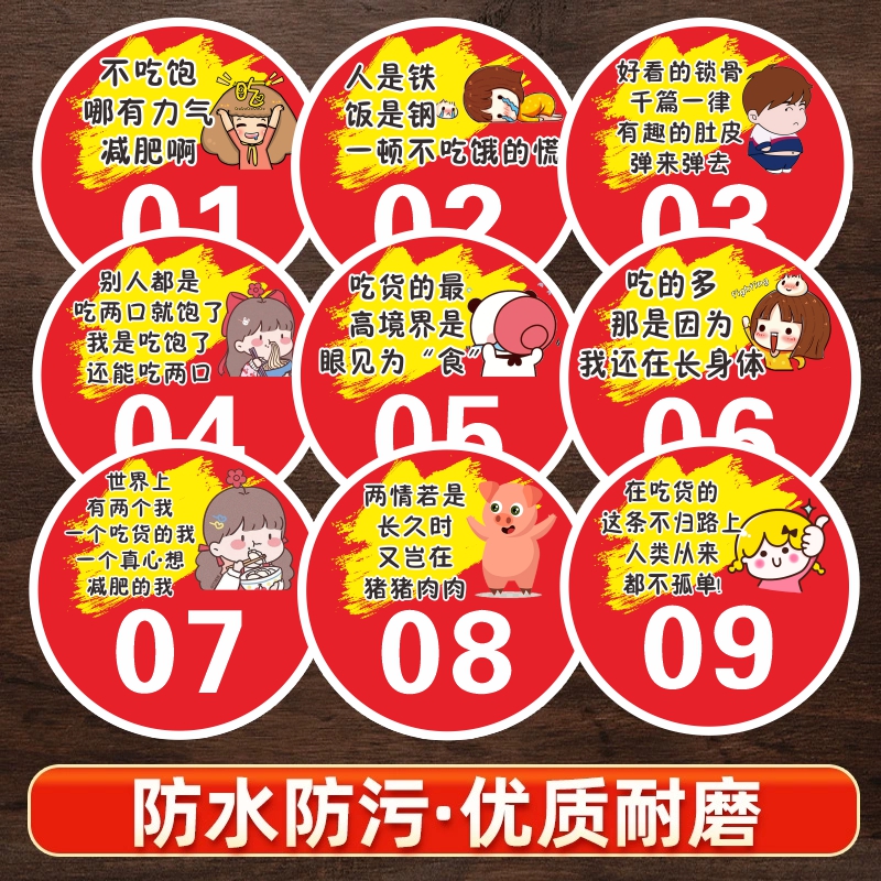 PVC桌号贴数字贴纸防水防油