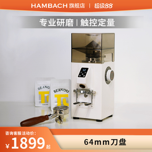 咖啡家用商用电动磨豆粉碎机研磨器 HAMBACH汉巴赫磨豆机现磨意式