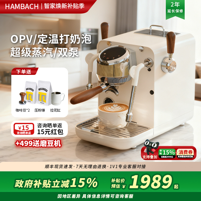 百灵鸟半自动咖啡机定温打奶泡