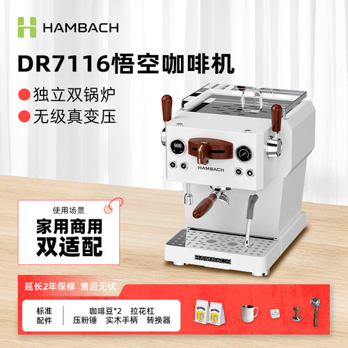 家用咖啡机汉巴赫双锅炉无级变压