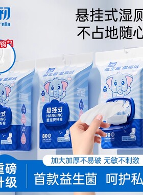 子初matern'ella壁挂式湿厕纸悬挂湿纸巾孕妇专用卫生纸马桶可冲