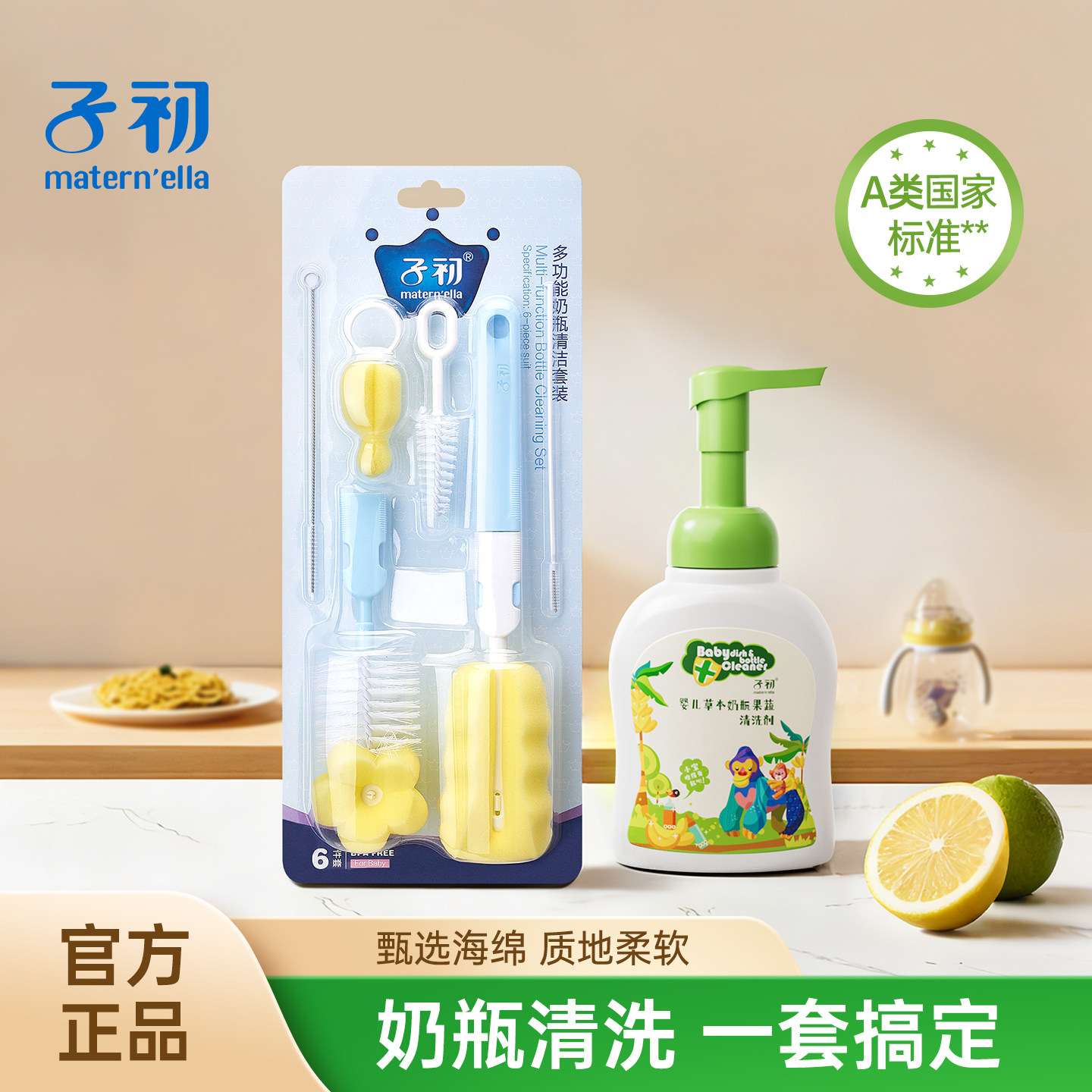 子初matern'ella清洗刷洗奶瓶专用刷子奶瓶刷新生婴儿专用奶嘴刷