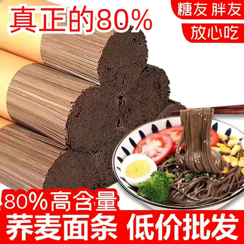 巧川荞麦面无糖精0脂肪全麦荞麦面0钠粗粮挂面乔荞麦面官方旗舰店