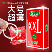 大尺寸避孕套GJG男士 专用超大号特大55mm72超薄官方旗舰店