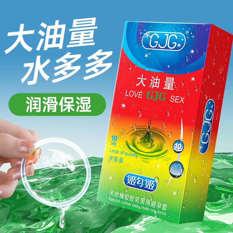 2024新款柠檬香正品旗舰店超薄防水避孕套大油量GJG夜间专用