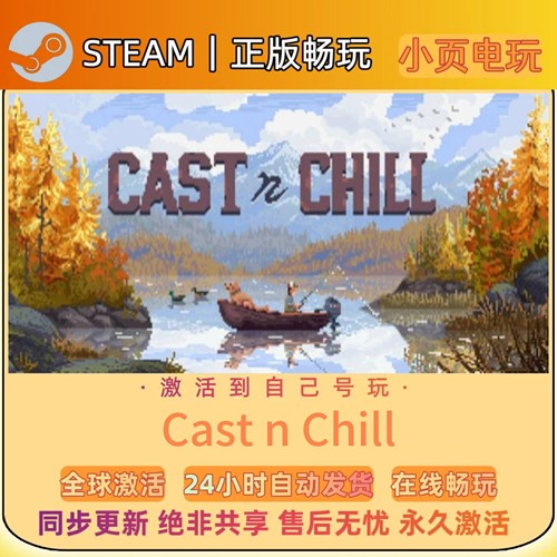 【Cast n Chill】Steam游戏CDKEY激活码入库
