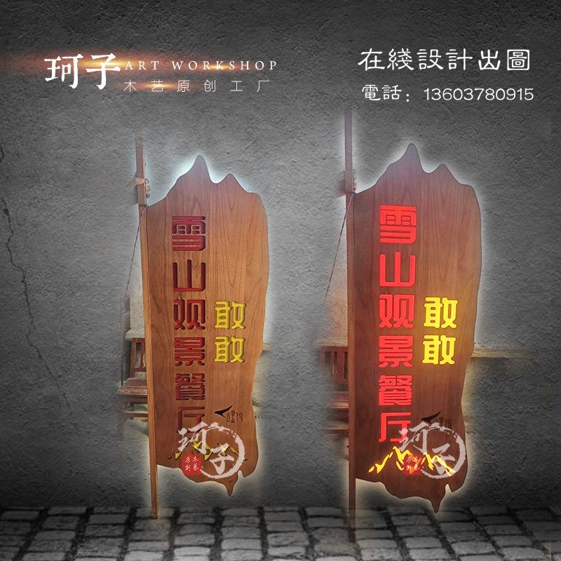 木雕实木中式牌匾定做发光双面亠告牌定制松Q木牌匾木牌标识招牌,家居饰品,木雕,淘宝优惠券,粉丝福利购,淘宝优惠卷