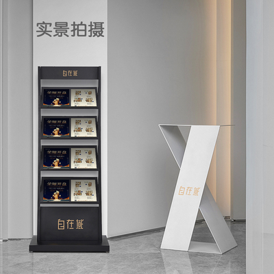 资料架落地售楼处展示架宣传册单页杂志架报刊架S立式宣传架可定