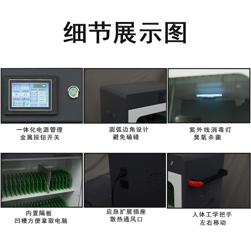 智能笔记型电脑充电柜VR眼镜剃胡刀寄存柜学校教室手机Z平板充电,商业/办公家具,寄存柜/快递柜,淘宝优惠券,粉丝福利购,淘宝优惠卷