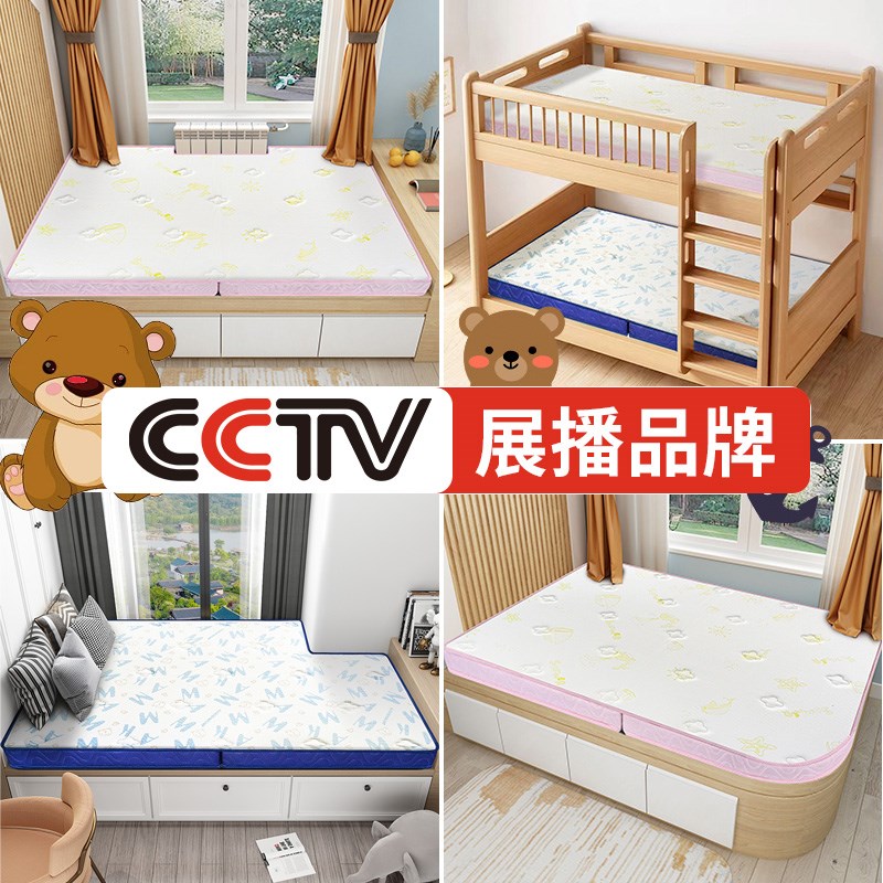 榻榻米床垫定制订做尺寸儿童垫子可折叠订制椰棕乳U胶家用卧室宿