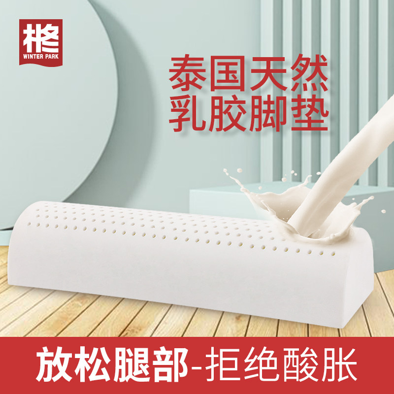 天然乳胶垫腿枕h孕妇睡觉抬高腿部垫脚枕静脉曲张美容院加高脚靠,床上用品,乳胶枕,淘宝优惠券,粉丝福利购,淘宝优惠卷