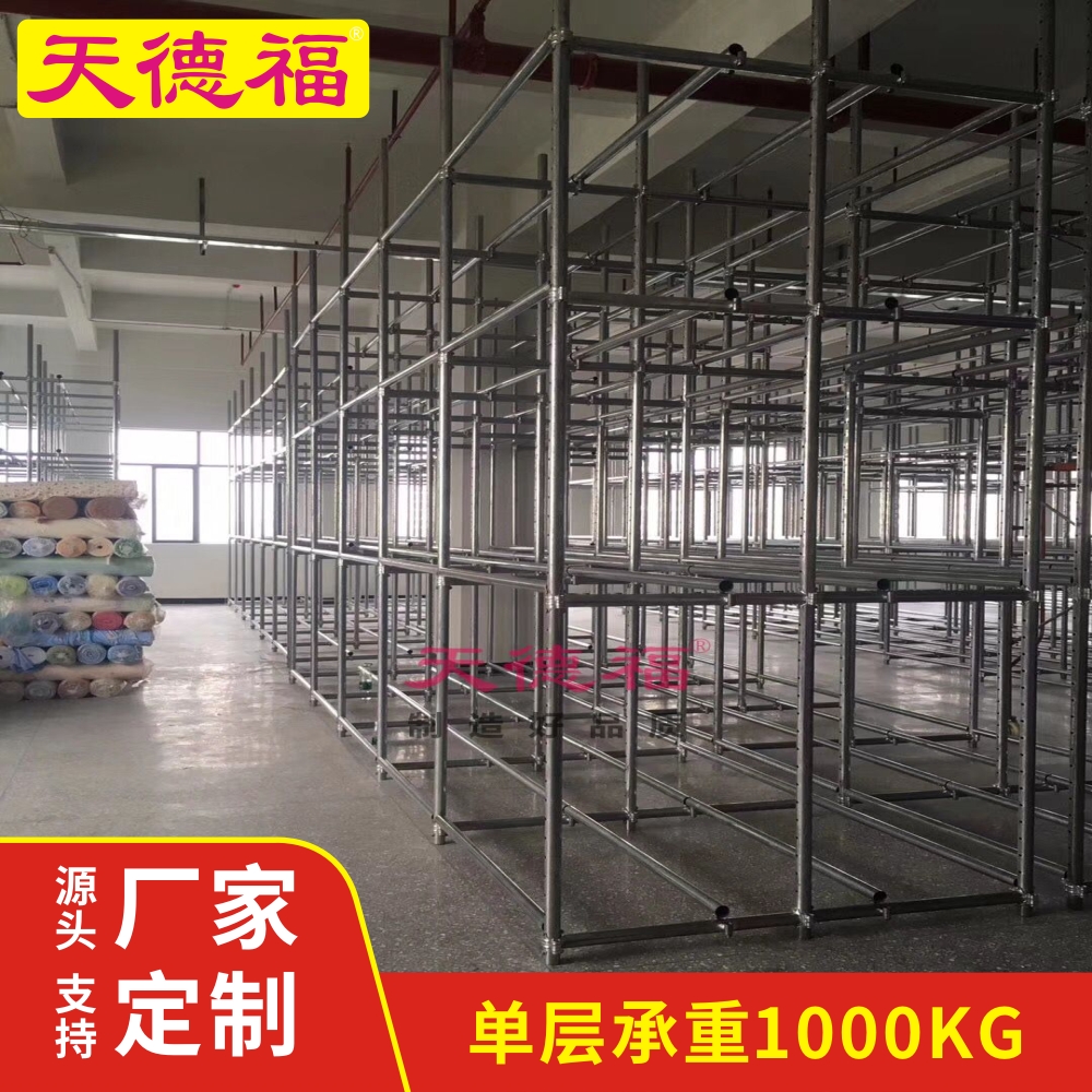 天德福仓储厚料放布架高承重