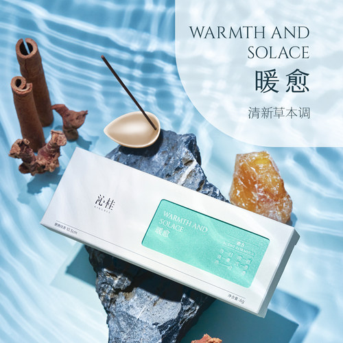 沁桂小铁盒天然线香送金属香插