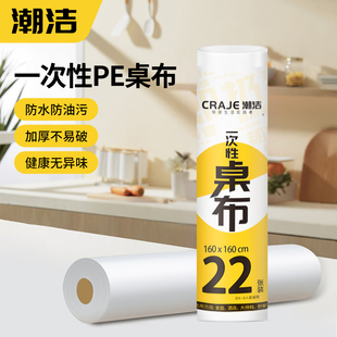 一次性桌布长方形防水防油免洗加厚红色塑料薄膜圆桌餐桌台布家用