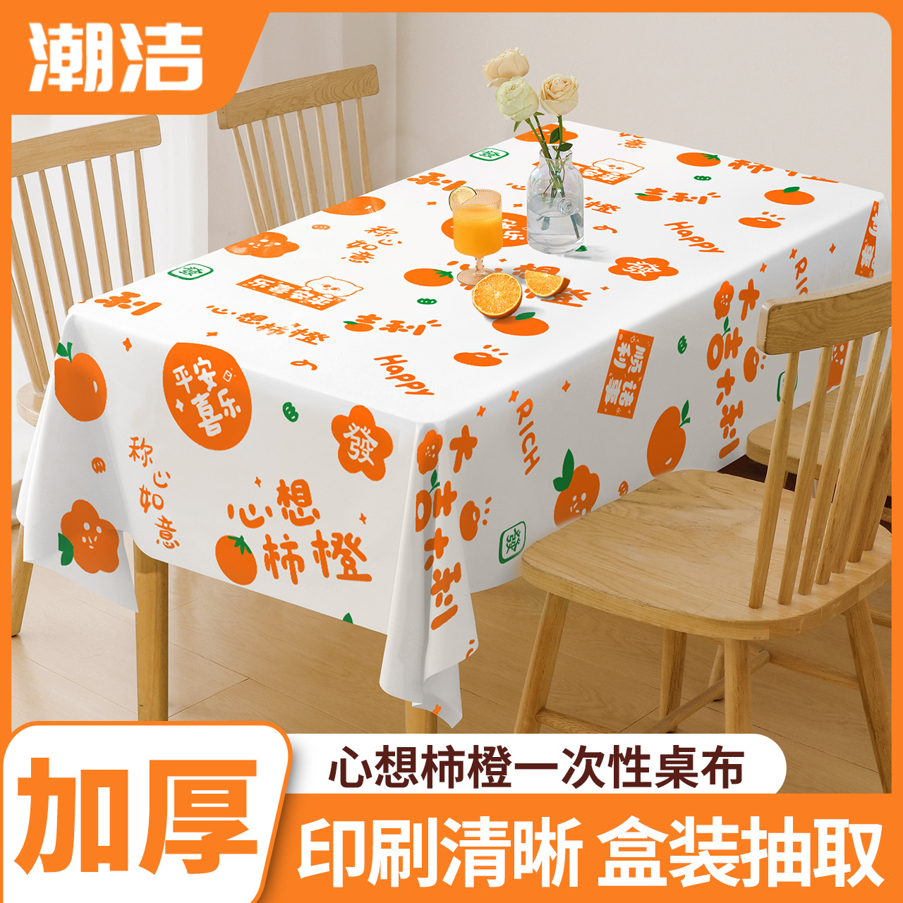 印花一次性桌布盒装抽取式