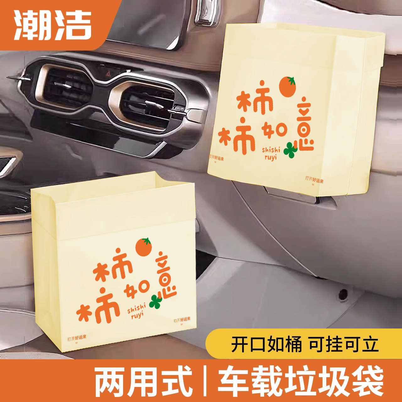 汽車內用車載垃圾袋可粘貼可站立