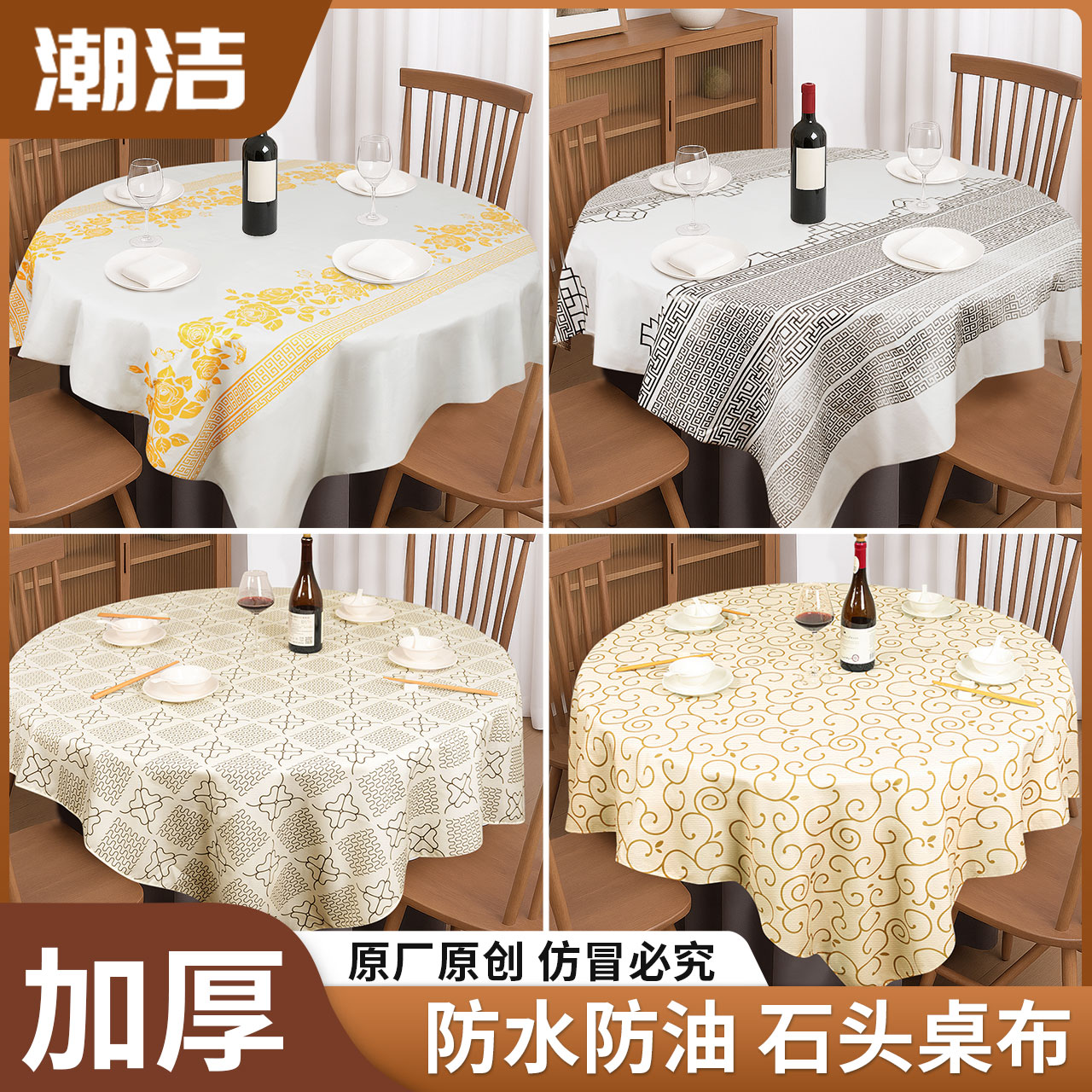 輕奢高級感一次性石頭桌布加厚
