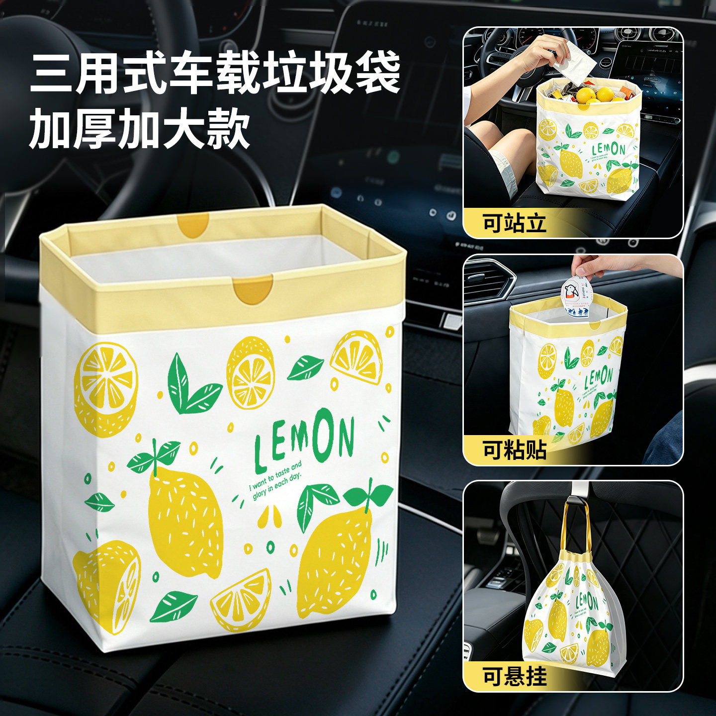 抽绳车载垃圾袋三用式可粘贴可站立可挂加厚汽车内用一次性垃圾桶