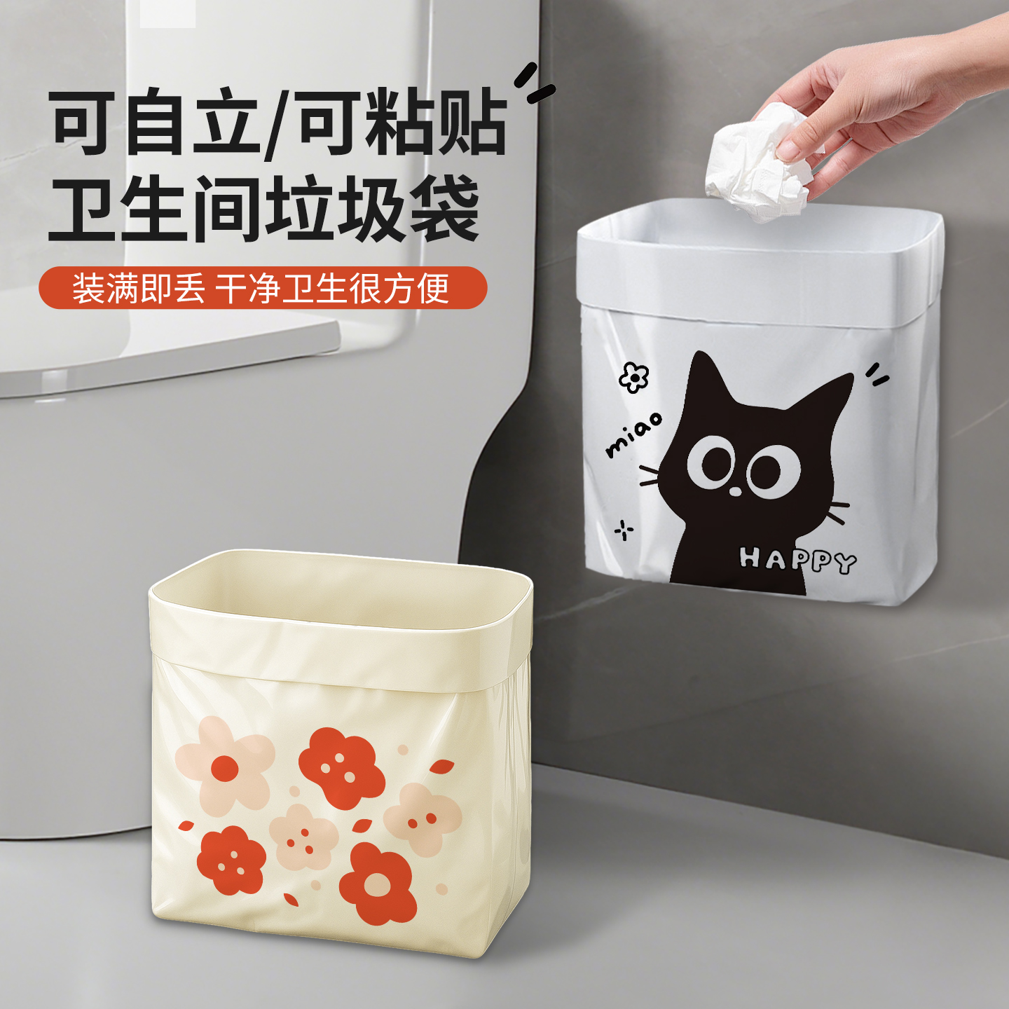 站立式卫生间专用垃圾袋加厚可粘贴厕所洗手间一次性清洁袋桶小号