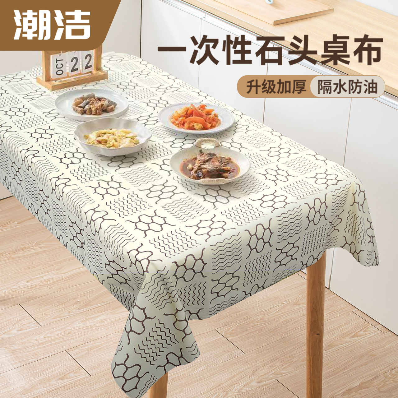 一次性桌布輕奢高級感加厚石頭布
