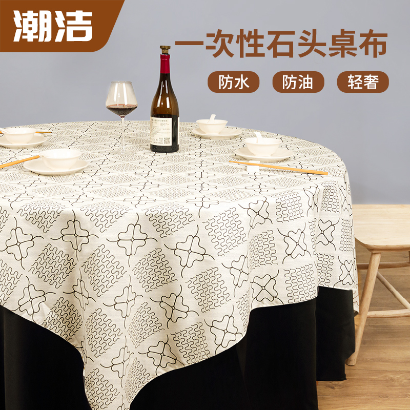 一次性桌布輕奢高級感石頭布商用
