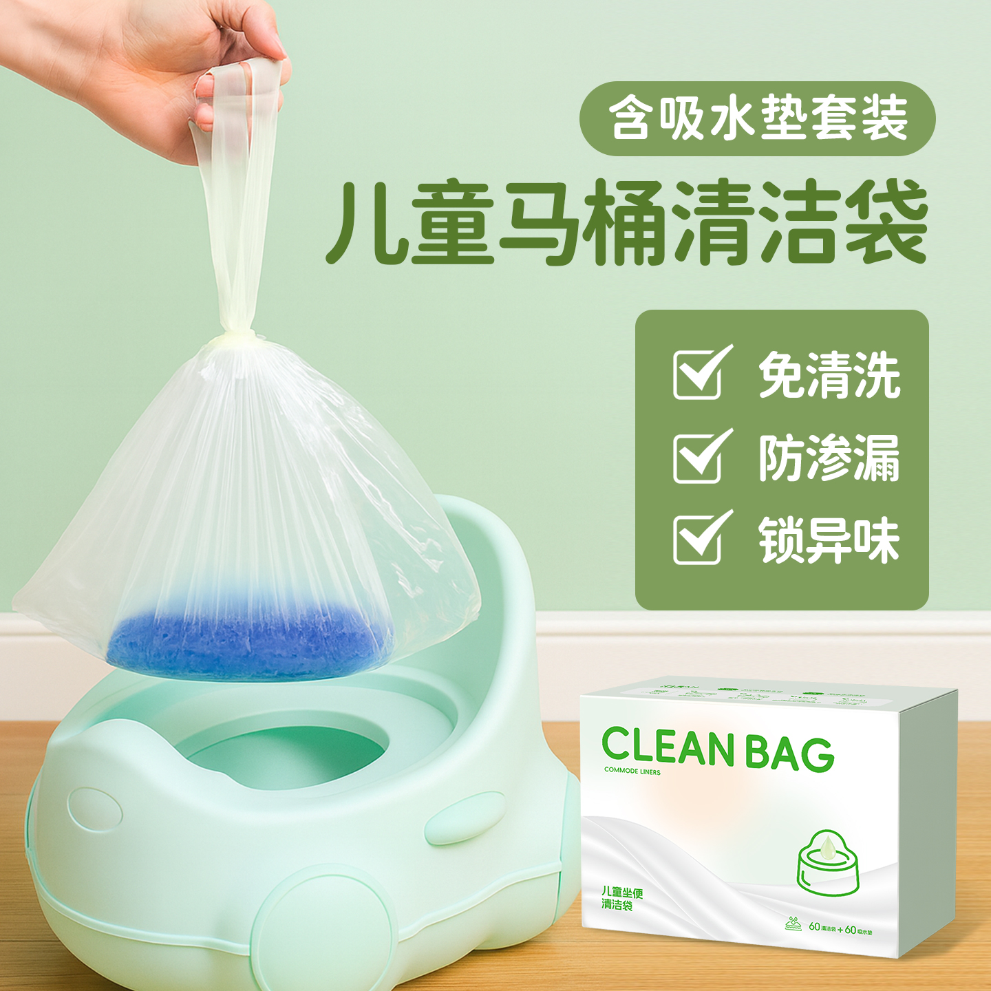 儿童小马桶专用垃圾袋加厚一次性