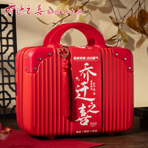 龙三叔高档搬家乔迁伴手礼回礼盒送宾客创意上梁酒宴新居公司开业