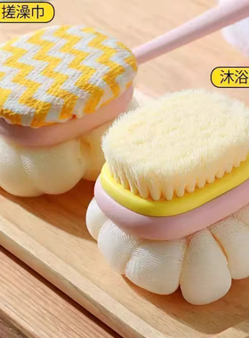 长柄软毛双面沐浴刷二合一搓背洗澡刷搓澡神器不伤身搓澡巾HWJ