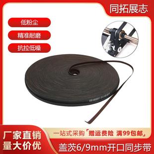 VORON3d打印机橡胶开口皮带RF低粉尘低振动 GATES盖茨2GT同步带