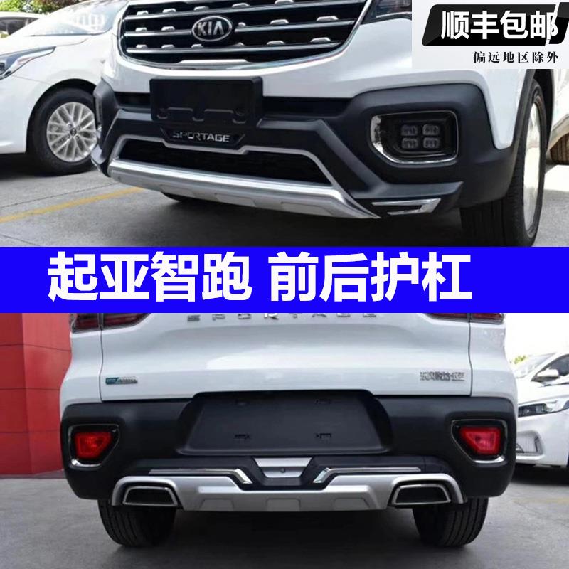 适用18-21款起亚智跑前后护杠新款智跑ACE前保险杠专用装饰护杠咪