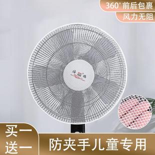 电风扇安全网罩家用防尘收纳网儿童网纱风扇套 防夹手保护罩落地式