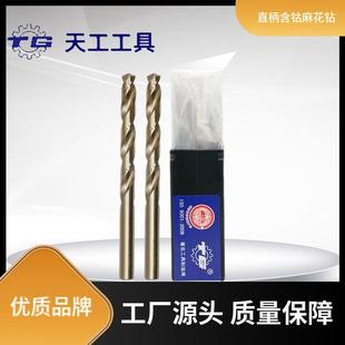 910mm不锈钢钻头 天工M35含高钴直柄麻花钻头1 正品