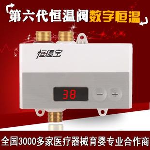 智能太阳能恒温阀太阳能热水器混水阀冷热水调节器38du恒温宝电子