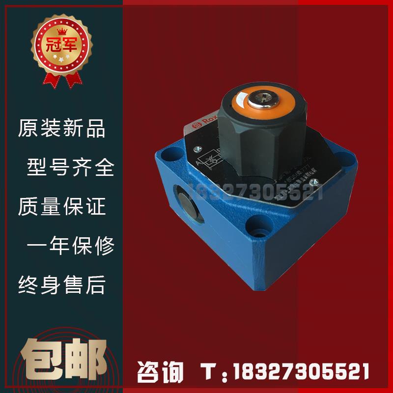 北京力士乐液压调速阀2FRM10-20/50L/LB 2FRM5-30/15Q流量控制阀