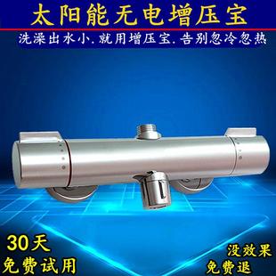 无电增压宝太阳能电热水器恒温混水阀冷热水温调节器淋浴花洒龙头