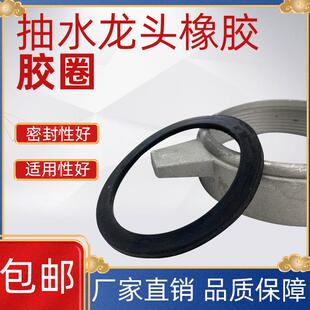 4寸接头橡胶垫皮圈 汽油抽水机配件铸铝自吸水泵螺母直管胶圈2寸3