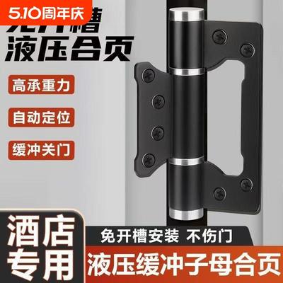 隐形门合页液压缓冲弹簧自动关门回弹闭门荷叶铰链子母房门木门